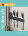 Kitchen Carbon Steel Kinfe Holder 30cm