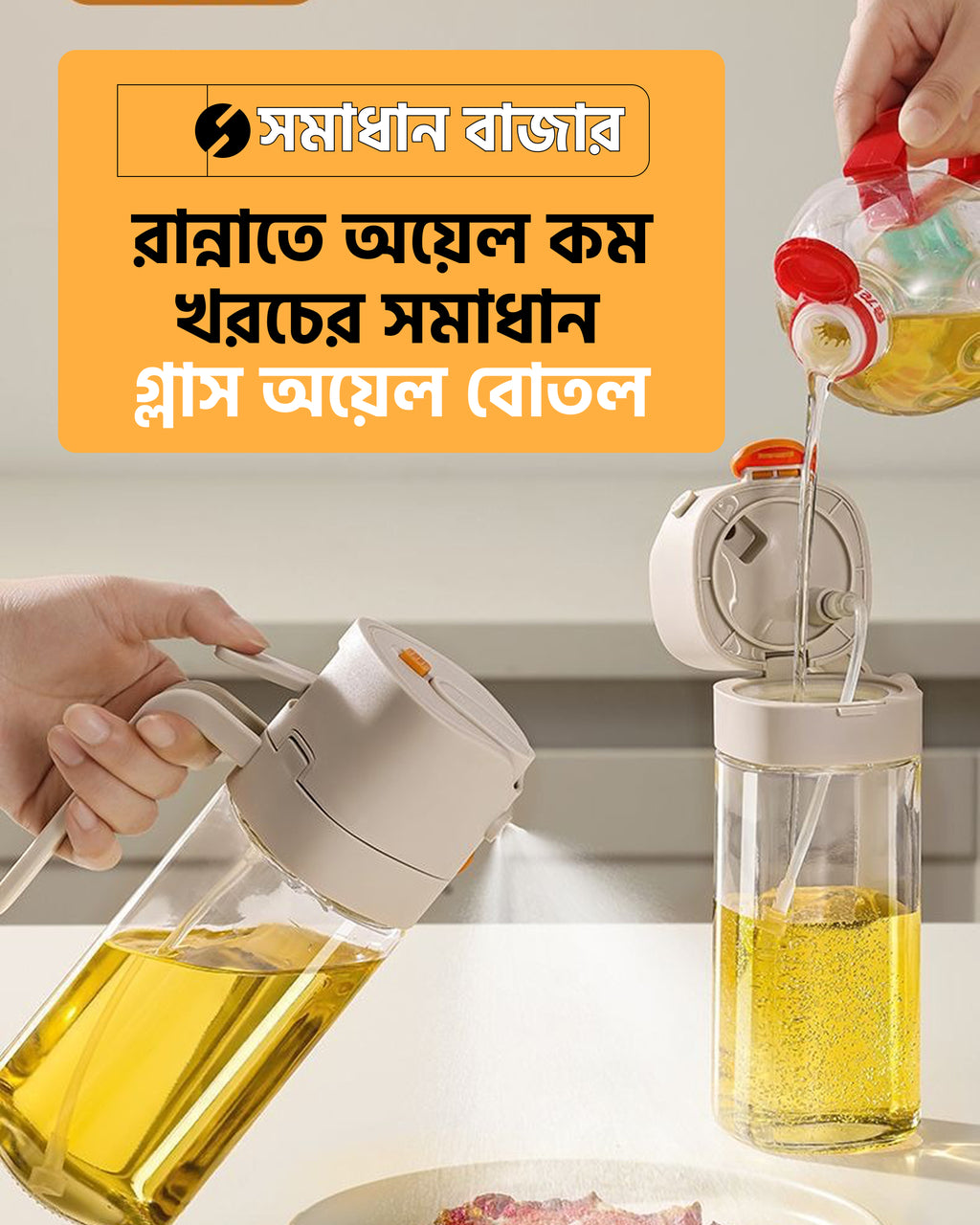 Glass Oil Bottle