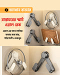 রান্নাঘরের স্মার্ট ওয়াল রেক