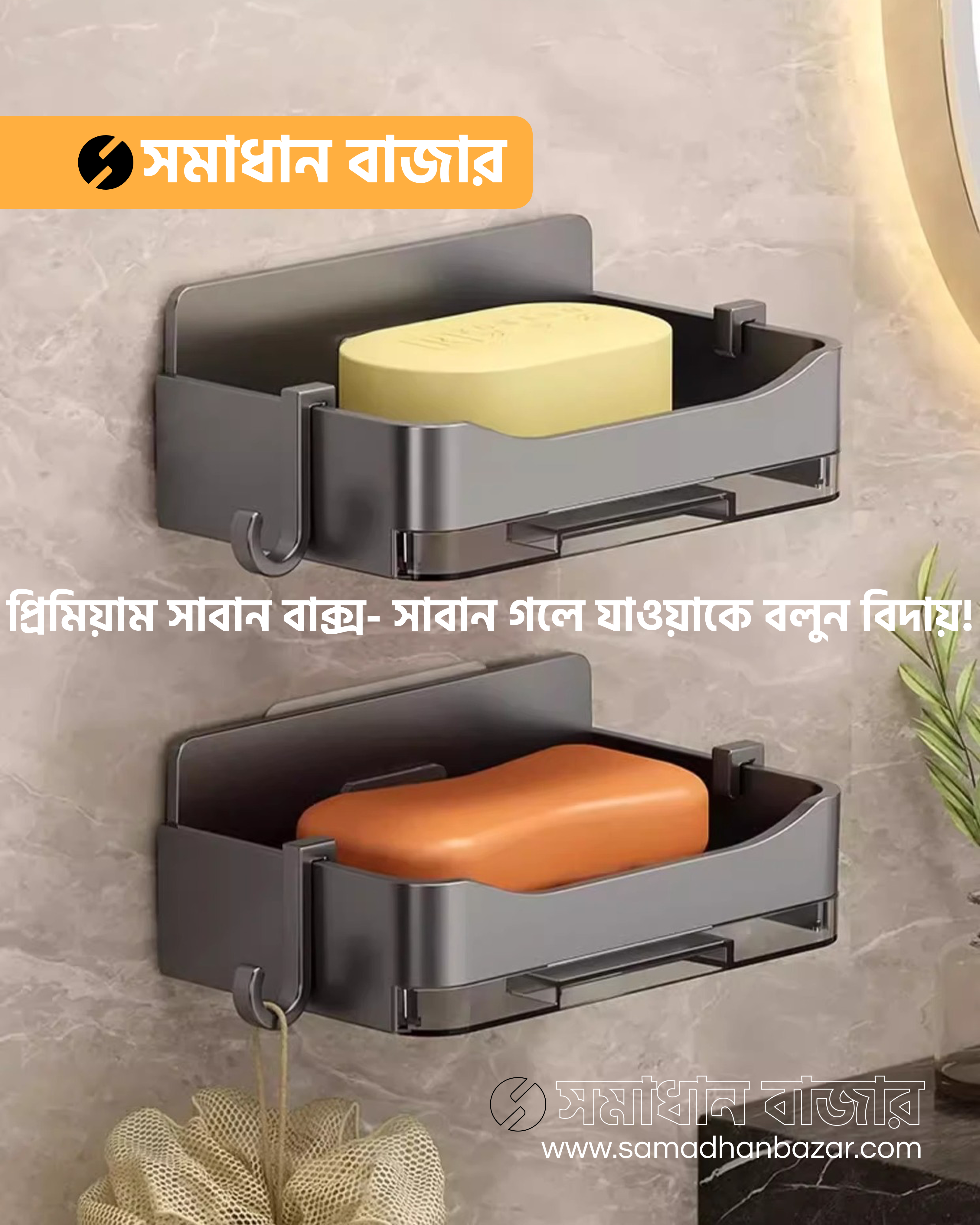 No Water Soap Box
